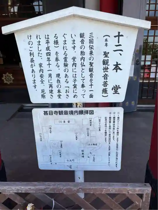 甚目寺(愛知県)