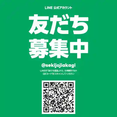 真言宗豊山派　赤城寺(群馬県)