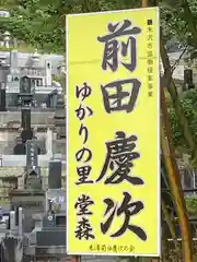 善光寺の建物その他