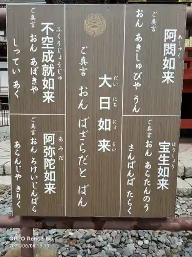 成田山新勝寺のその他建物