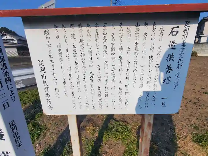 観音寺(高松町)(栃木県)