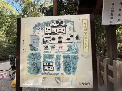 賀茂御祖神社（下鴨神社）(京都府)