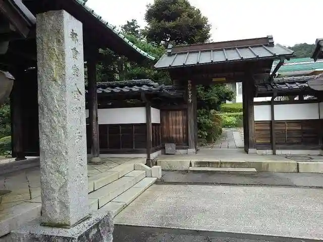 金剛寺の山門・神門
