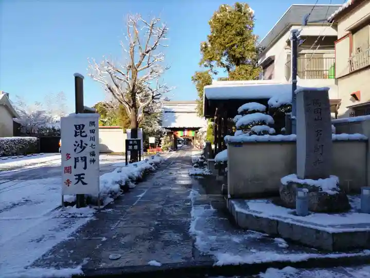 多聞寺のその他建物