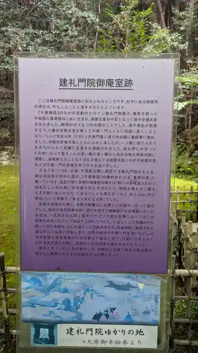寂光院(京都府)