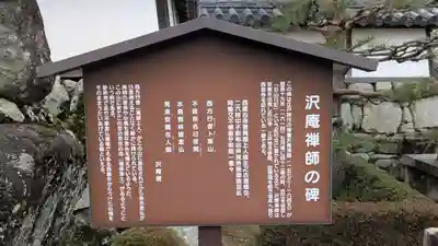 西教寺(滋賀県)