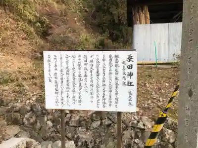 桑田神社の歴史