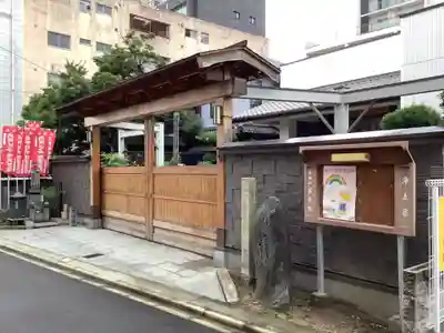 宗受院の山門・神門