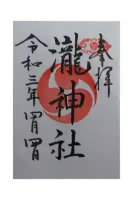 書き置きいただきました。