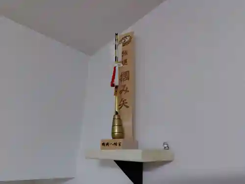 鶴岡八幡宮の授与品その他