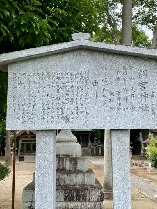 劔宮神社(滋賀県)