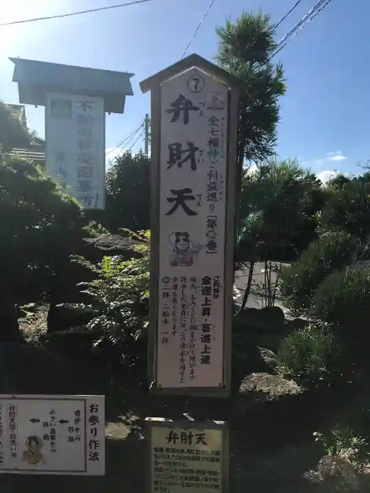 妙泉寺(千葉厄除け不動尊)(千葉県)