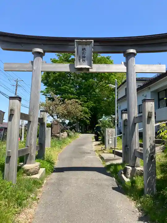 磯前神社(秋田県)