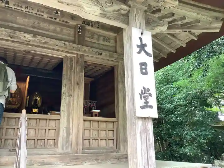 中尊寺の本殿・本堂