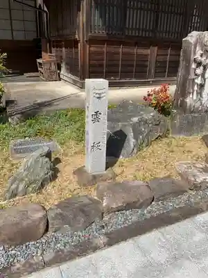 龍福寺(岐阜県)