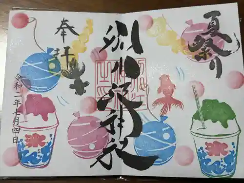 別小江神社(愛知県)