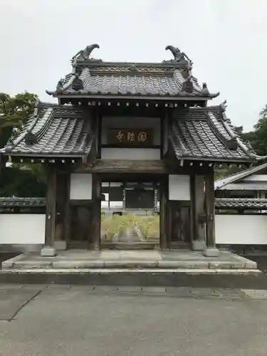 国瑞寺の山門