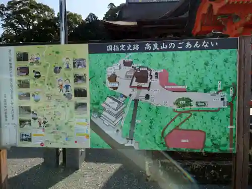 高良大社(福岡県)