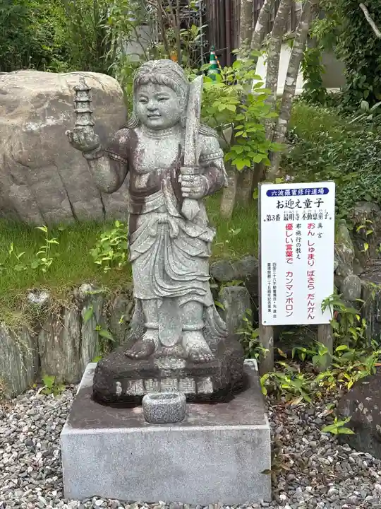 最明寺(徳島県)