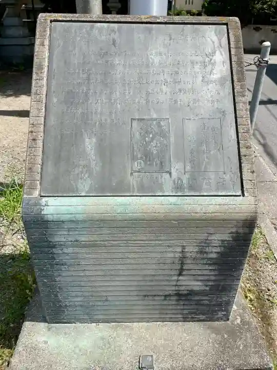 青渭神社(東京都)