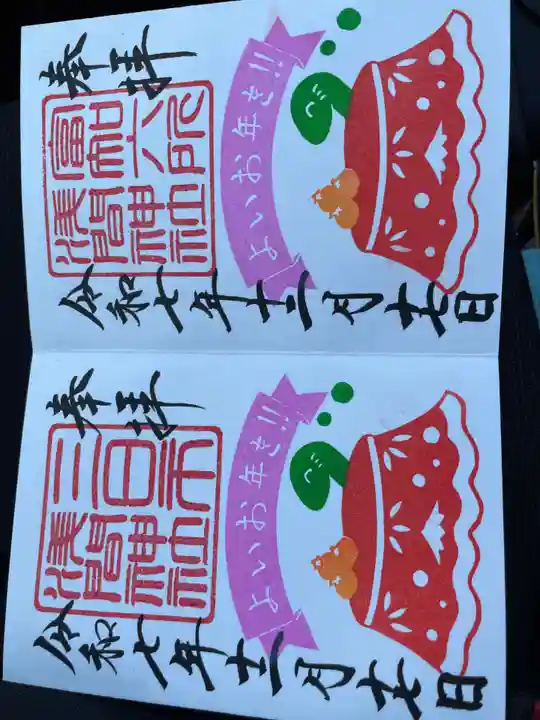 富知六所浅間神社(静岡県)