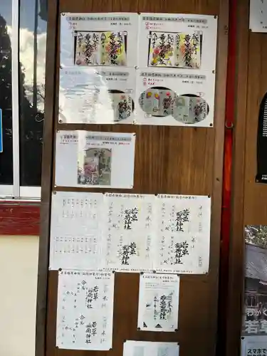 正一位 若草稲荷神社(宮城県)