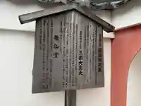 圓徳院 三面大黒天(京都府)