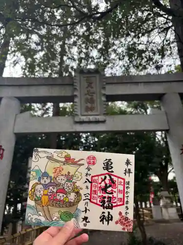 亀ケ池八幡宮の御朱印