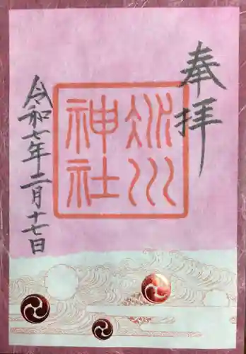 赤坂氷川神社の御朱印
