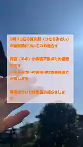 大鏑神社(福島県) 2023年09月15日(金)〜(2023年09月13日(水) 18時57分29秒投稿)