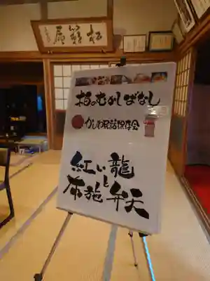 布施弁天 東海寺(千葉県)