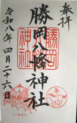 勝岡八幡神社の{uncategorized: "未分類", other: "その他", undefined: "問題あり", building: "その他建物", grave: "お墓", sacred_gate: "鳥居", guardian: "狛犬", statue: "像", buddha: "仏像", history: "歴史", nature: "自然", garden: "庭園", animal: "動物", pagoda: "塔", temizu: "手水舎", mountain_gate: "山門・神門", sanctuary: "本殿・本堂", subordinate: "末社・摂社", art: "芸術", scenery: "景色", jizo: "地蔵", ema: "絵馬", goshuin: "御朱印", omikuji: "おみくじ", items: "授与品その他", amulet: "お守り", goshuincho: "御朱印帳", eats: "食事", festival: "お祭り", votive_dance: "神楽", shichigosan: "七五三参", wedding: "結婚式", experience: "体験その他", initially: "初詣", around: "周辺", anti_infection: "感染症対策"}