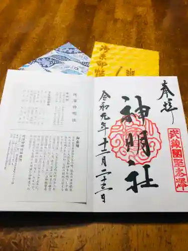 所澤神明社の授与品その他