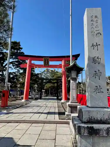 竹駒神社の鳥居