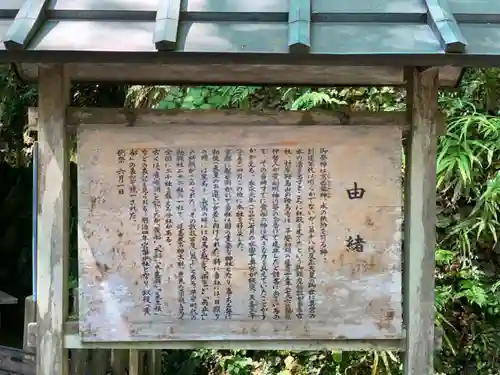 貴船神社の歴史