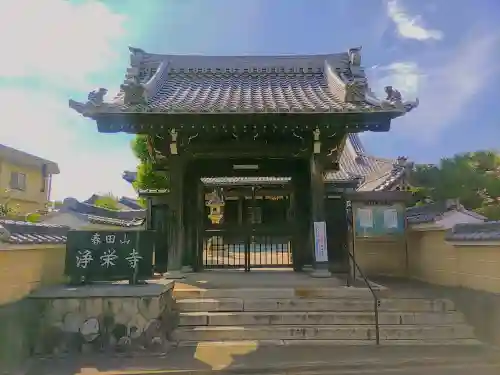 浄栄寺の山門・神門