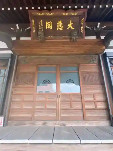 慈眼寺(東京都)