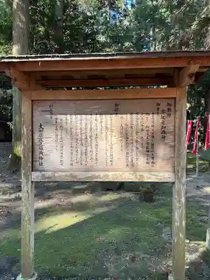 大田原伏見稲荷神社(栃木県)