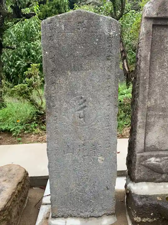 知足院(千葉県)