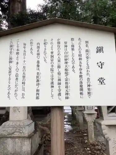 豊川閣　妙厳寺の歴史