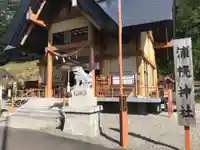 浦幌神社・乳神神社の本殿・本堂