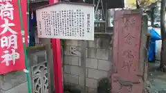 蛇窪神社の歴史