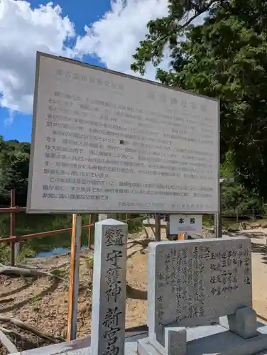 新宮神社(広島県)