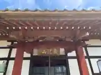 円通寺の本殿・本堂