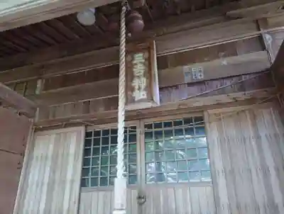 室蘭三吉神社(北海道)