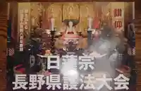 三澤寺(長野県)