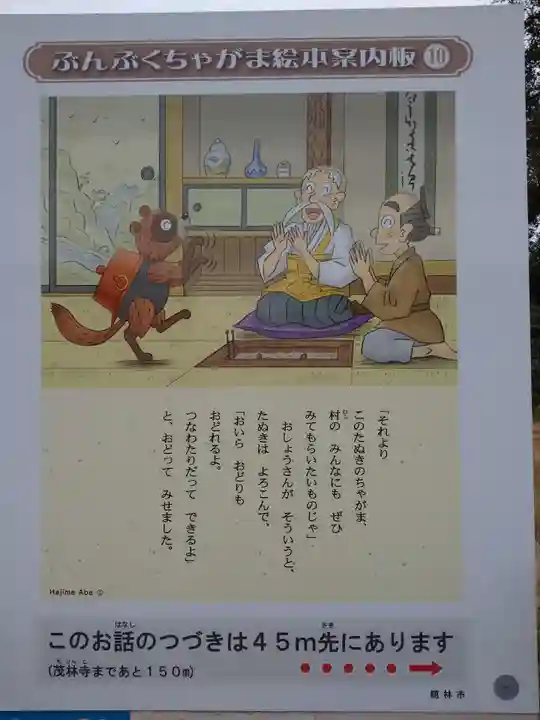 茂林寺のその他建物