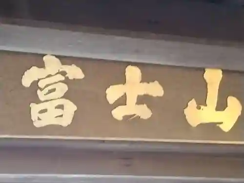 正福寺(神奈川県)