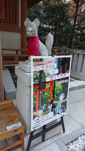 福徳神社（芽吹稲荷）の狛犬