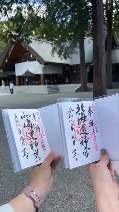 北海道神宮の御朱印